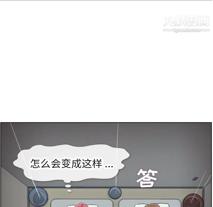 郑主任为何这样 - 第83话 - page 107