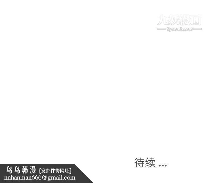 郑主任为何这样 - 第83话 - page 109