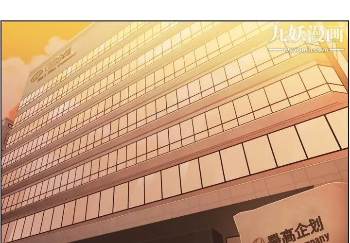 郑主任为何这样 - 第59话 - page 4