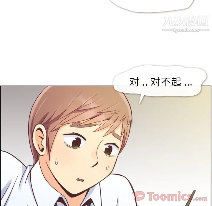 郑主任为何这样 - 第59话 - page 9