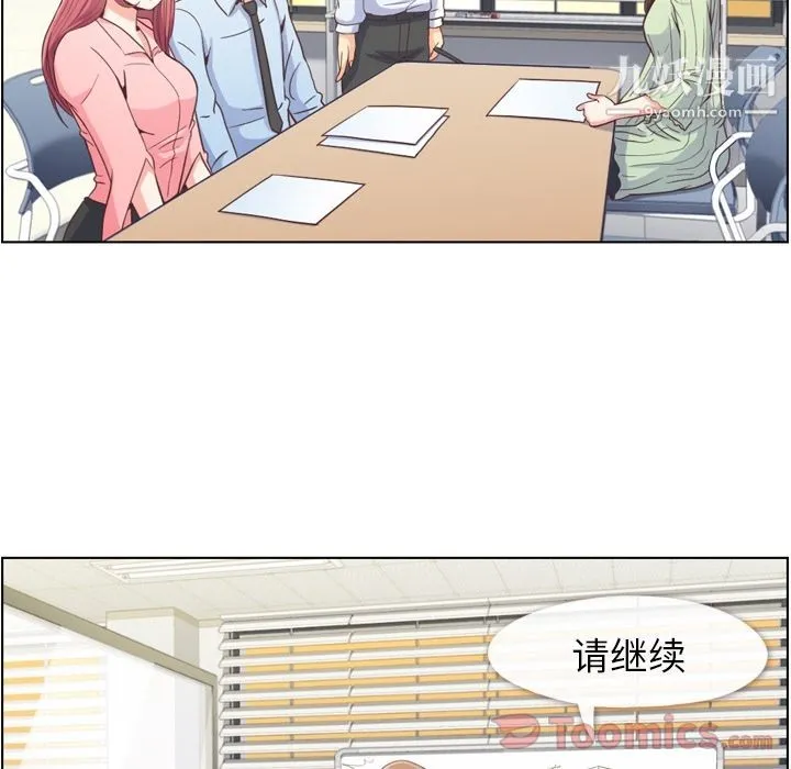 郑主任为何这样 - 第59话 - page 11