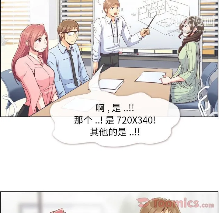 郑主任为何这样 - 第59话 - page 12