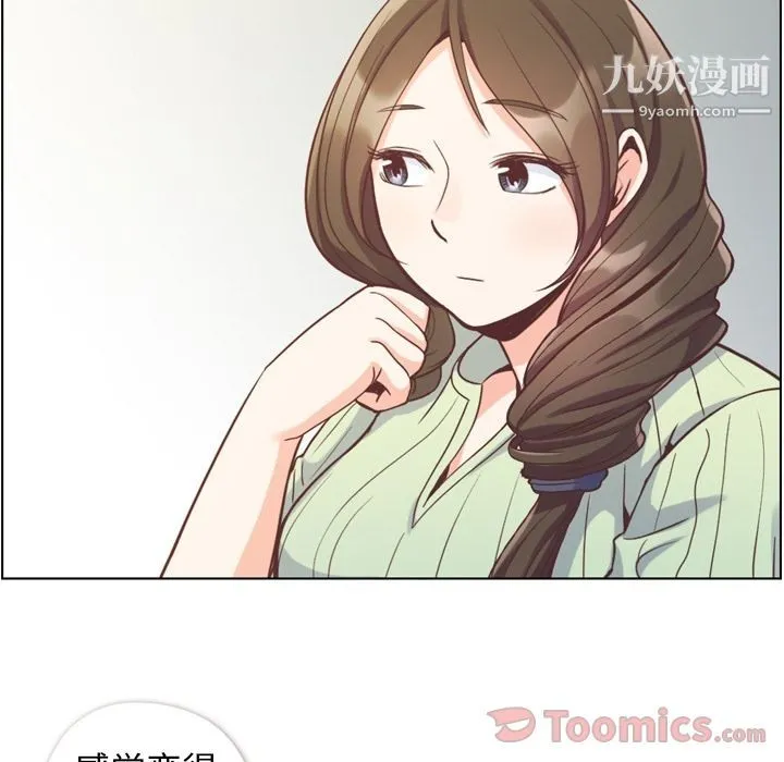 郑主任为何这样 - 第59话 - page 16