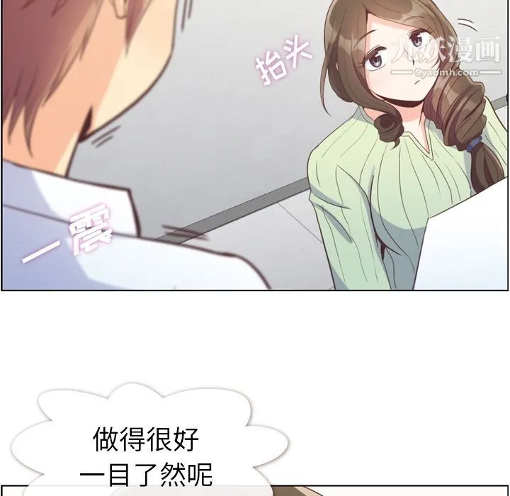 郑主任为何这样 - 第59话 - page 26