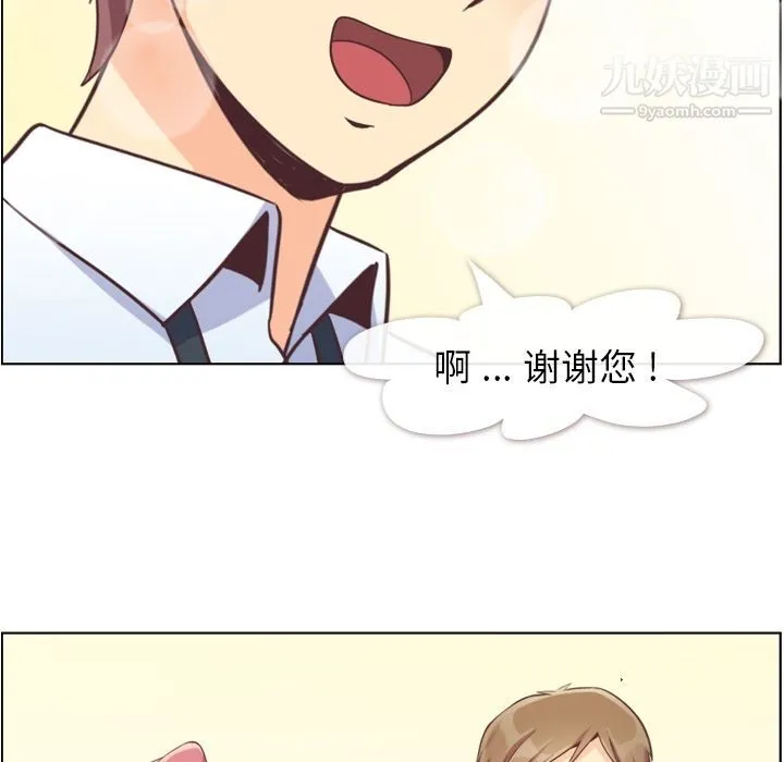 郑主任为何这样 - 第59话 - page 29