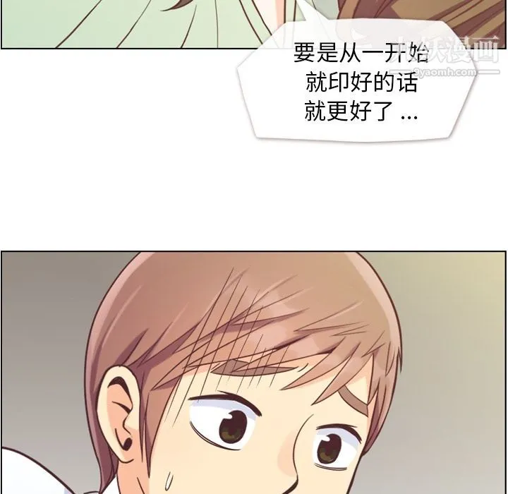 郑主任为何这样 - 第59话 - page 32