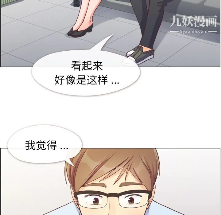 郑主任为何这样 - 第59话 - page 38