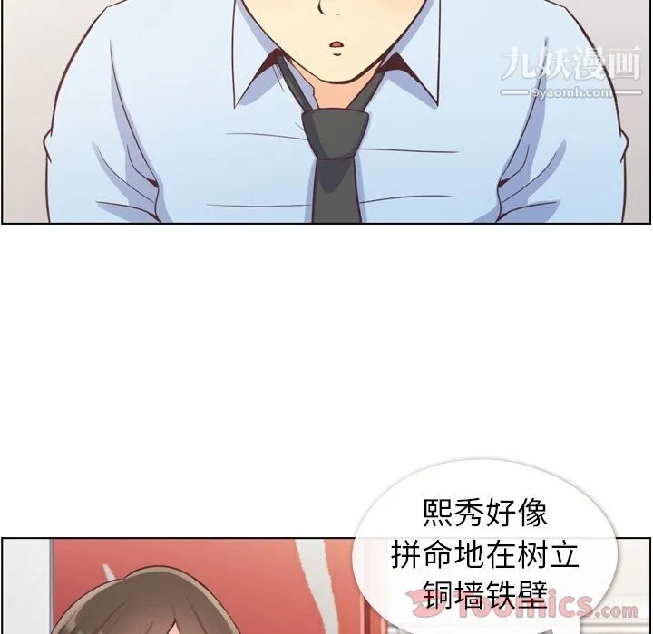 郑主任为何这样 - 第59话 - page 39