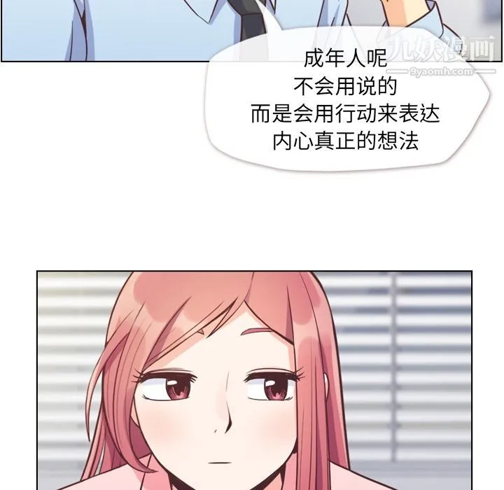 郑主任为何这样 - 第59话 - page 47