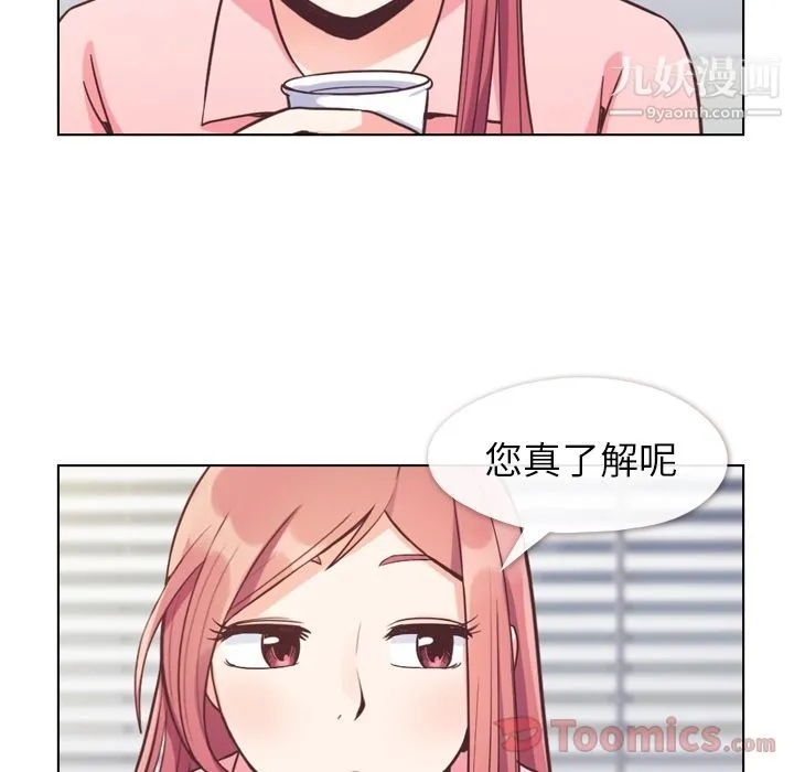 郑主任为何这样 - 第59话 - page 48