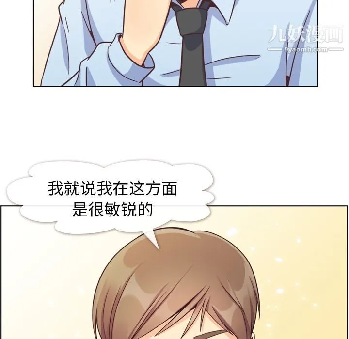 郑主任为何这样 - 第59话 - page 50