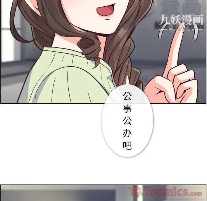 郑主任为何这样 - 第59话 - page 56