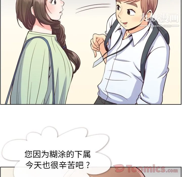 郑主任为何这样 - 第59话 - page 61