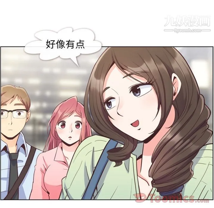 郑主任为何这样 - 第59话 - page 64