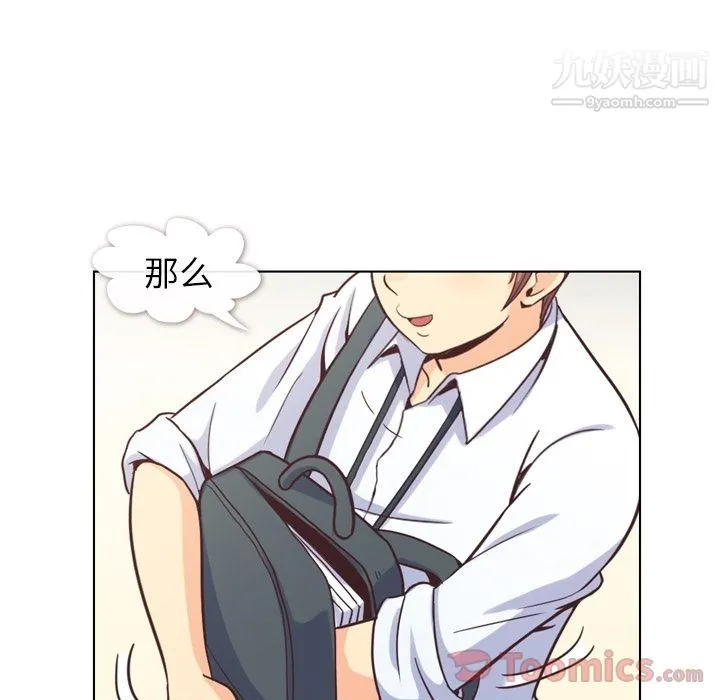 郑主任为何这样 - 第59话 - page 65