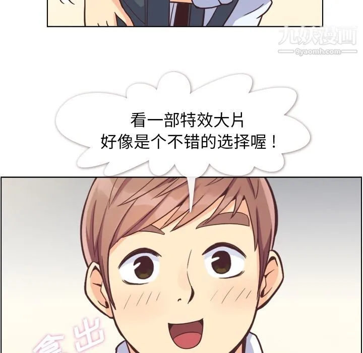 郑主任为何这样 - 第59话 - page 66