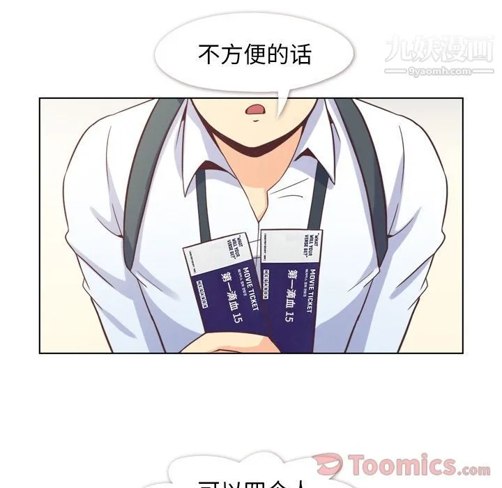 郑主任为何这样 - 第59话 - page 70