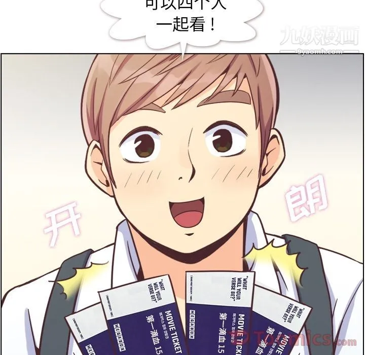 郑主任为何这样 - 第59话 - page 71