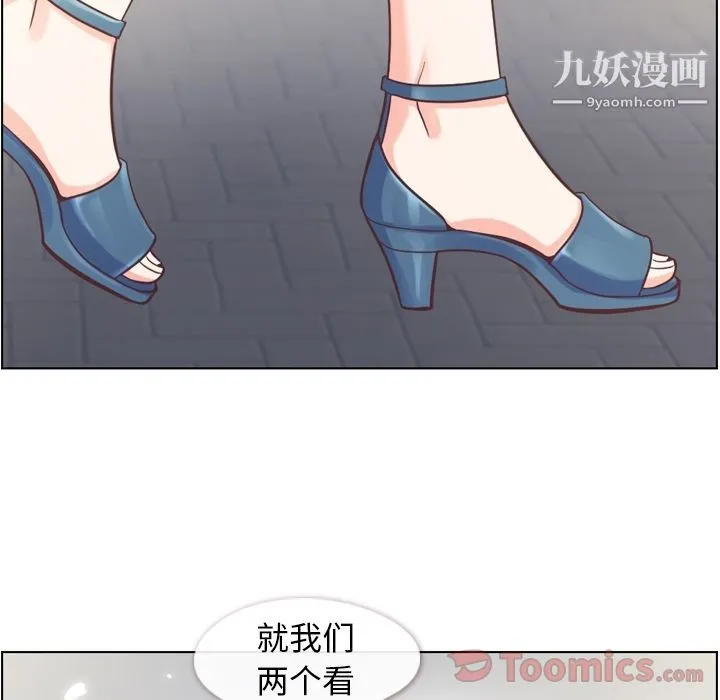 郑主任为何这样 - 第59话 - page 76