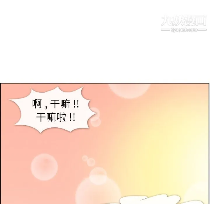 郑主任为何这样 - 第59话 - page 87