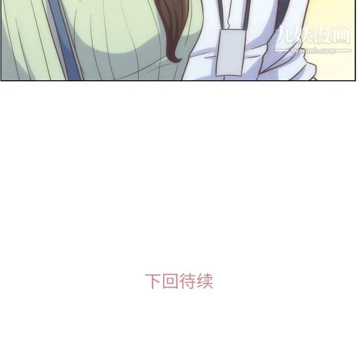郑主任为何这样 - 第59话 - page 90