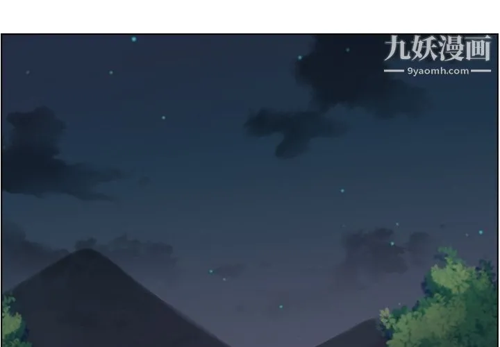 郑主任为何这样 - 第66话 - page 4