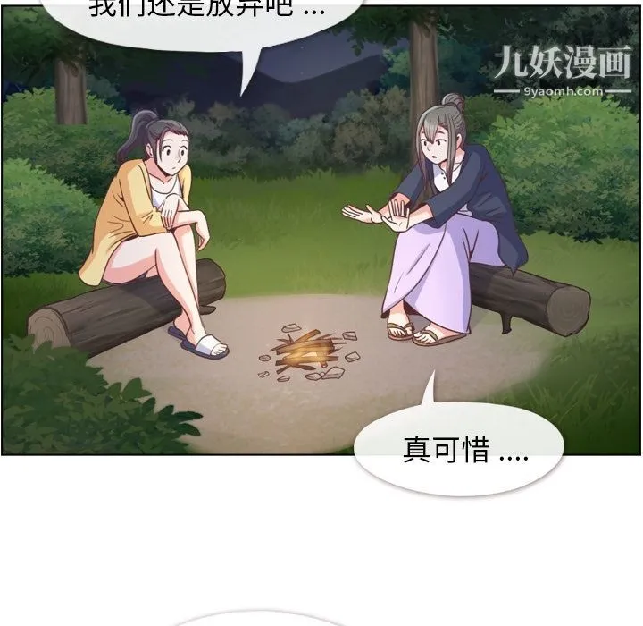 郑主任为何这样 - 第66话 - page 7