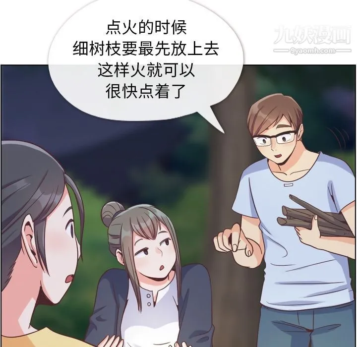 郑主任为何这样 - 第66话 - page 8