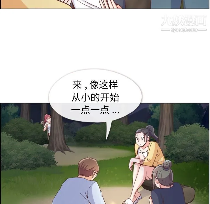 郑主任为何这样 - 第66话 - page 9