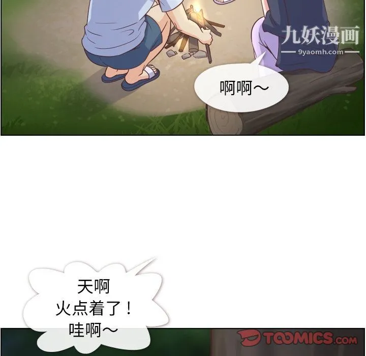 郑主任为何这样 - 第66话 - page 10
