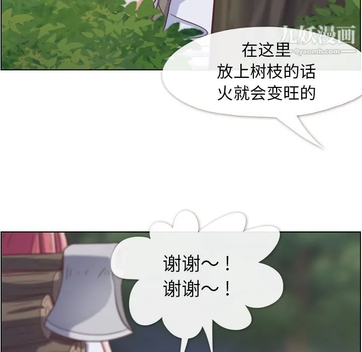 郑主任为何这样 - 第66话 - page 12