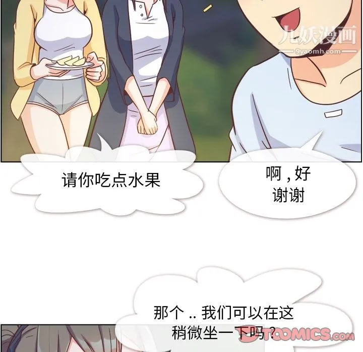 郑主任为何这样 - 第66话 - page 18