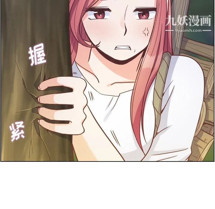 郑主任为何这样 - 第66话 - page 21