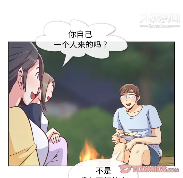 郑主任为何这样 - 第66话 - page 22