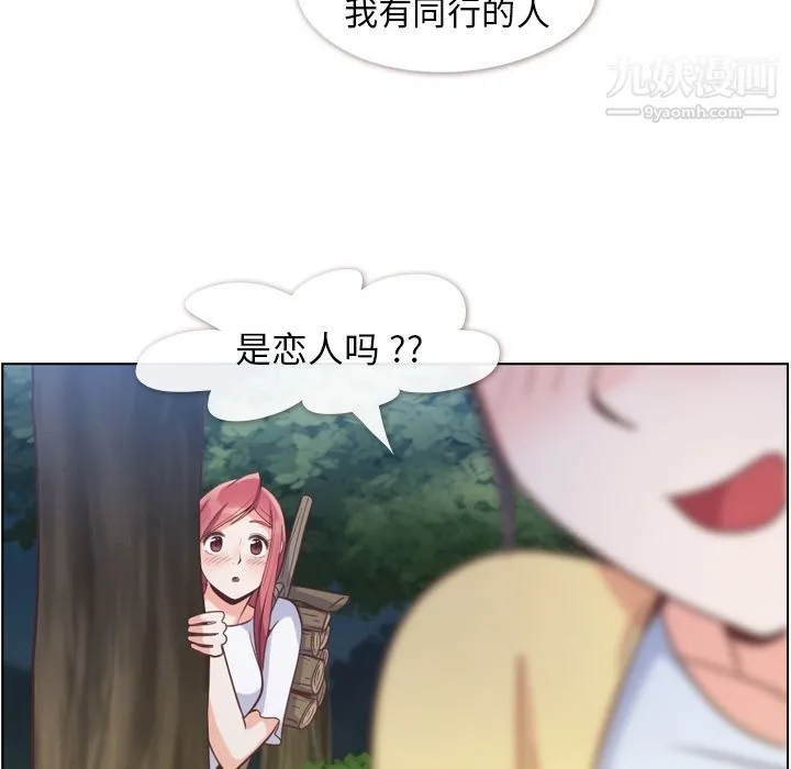 郑主任为何这样 - 第66话 - page 23