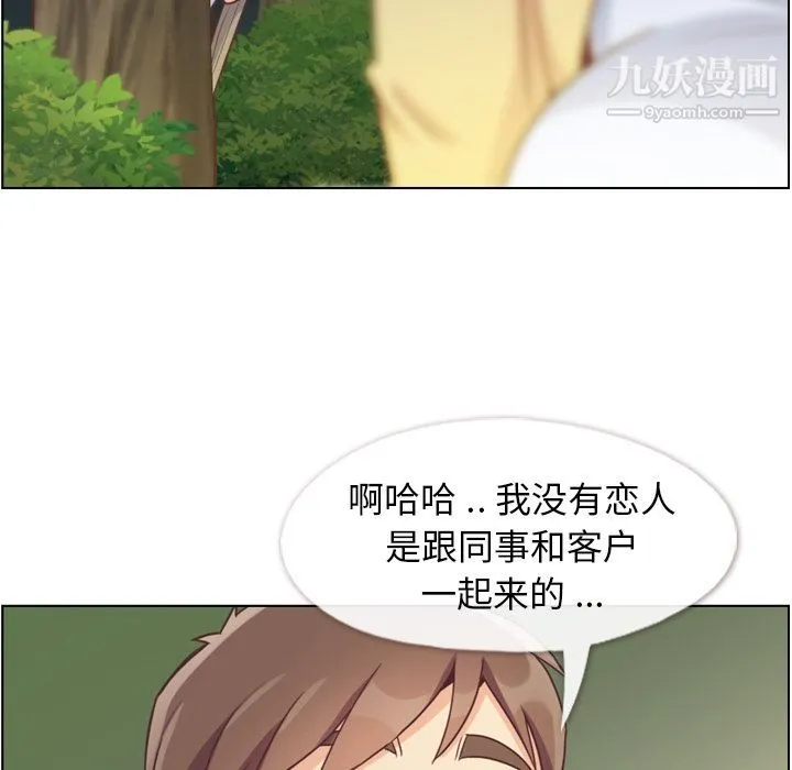 郑主任为何这样 - 第66话 - page 24