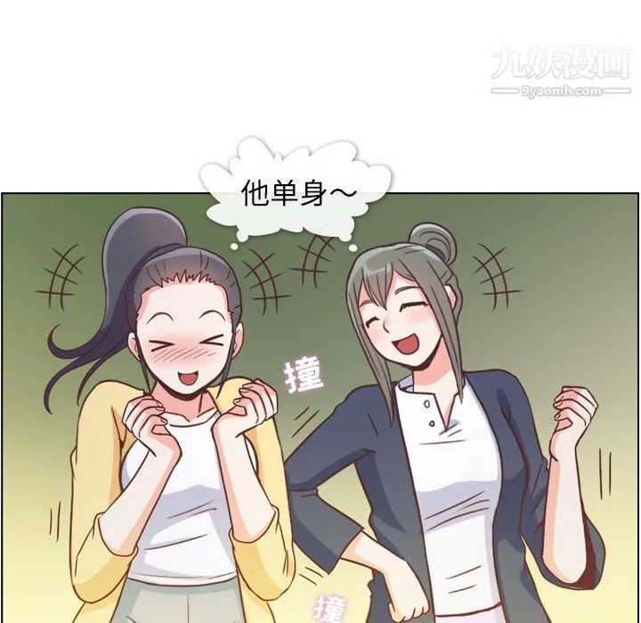 郑主任为何这样 - 第66话 - page 27