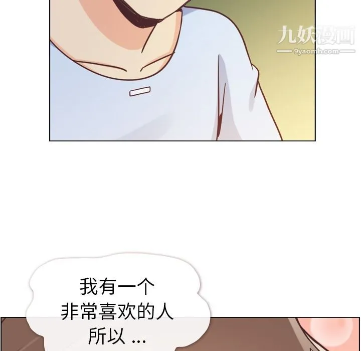 郑主任为何这样 - 第66话 - page 35