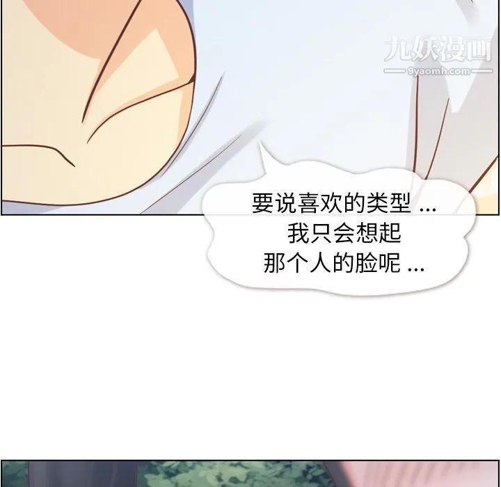郑主任为何这样 - 第66话 - page 37