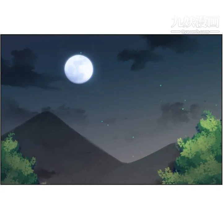 郑主任为何这样 - 第66话 - page 41