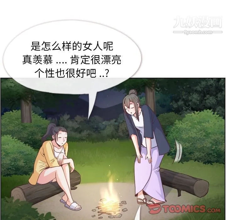 郑主任为何这样 - 第66话 - page 42