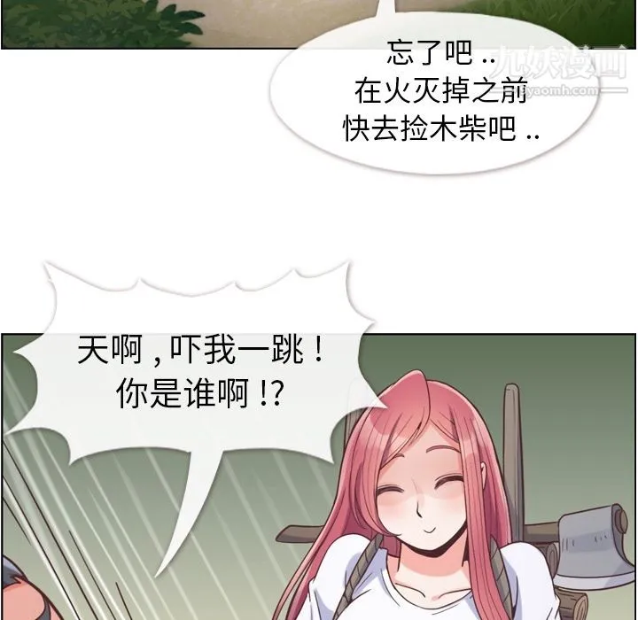 郑主任为何这样 - 第66话 - page 43