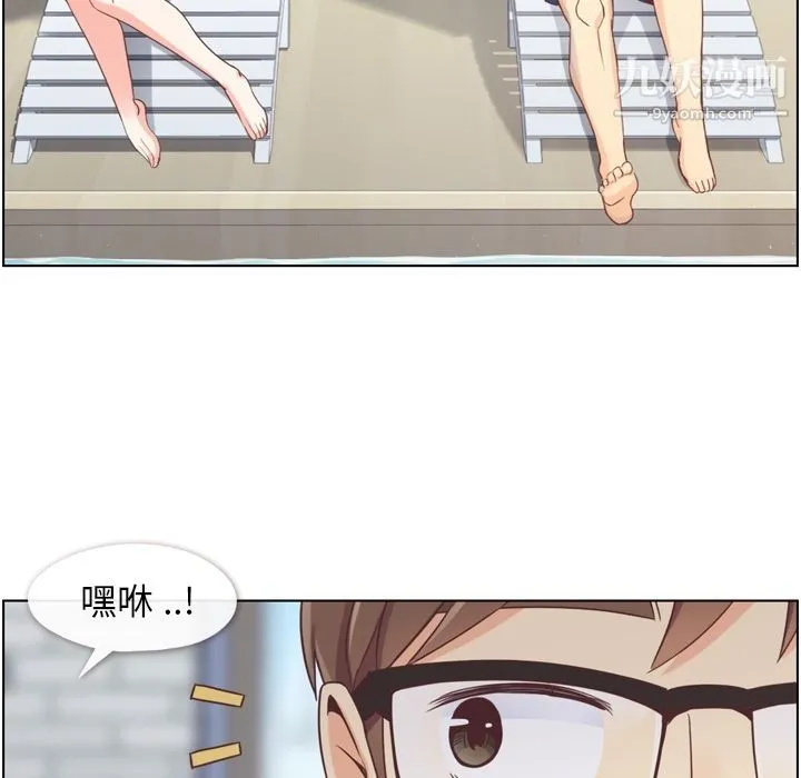 郑主任为何这样 - 第66话 - page 55