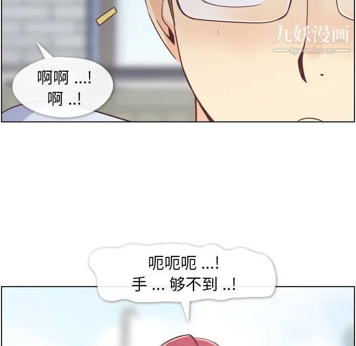 郑主任为何这样 - 第66话 - page 56