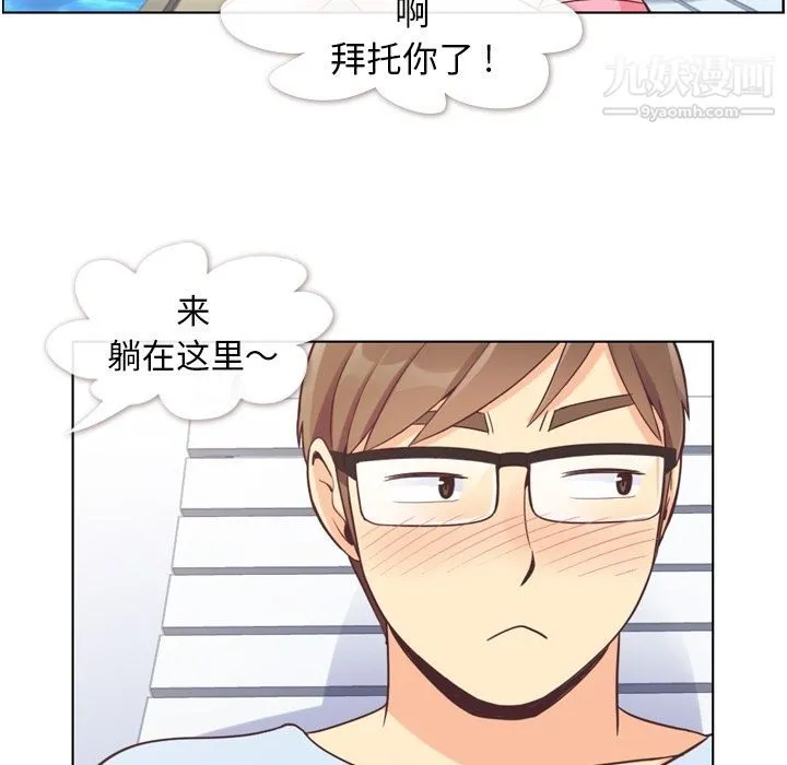 郑主任为何这样 - 第66话 - page 63