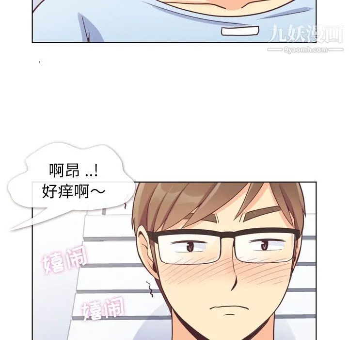 郑主任为何这样 - 第66话 - page 64