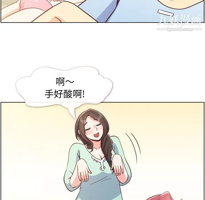 郑主任为何这样 - 第66话 - page 76