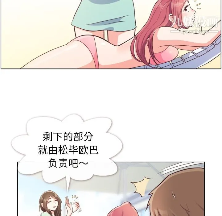郑主任为何这样 - 第66话 - page 77