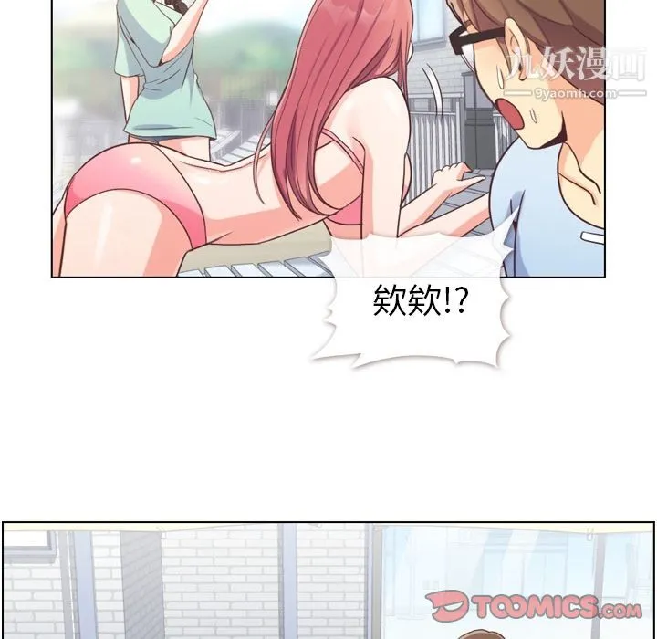 郑主任为何这样 - 第66话 - page 78