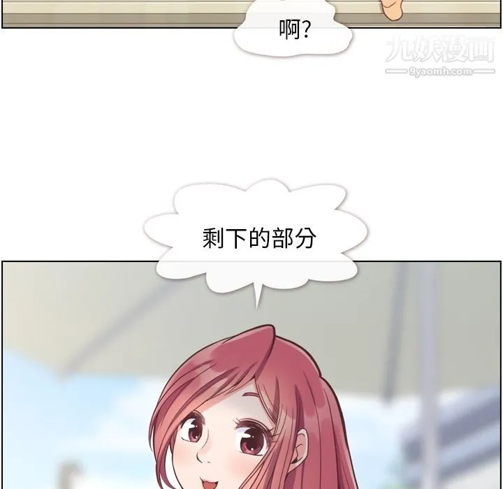 郑主任为何这样 - 第66话 - page 81
